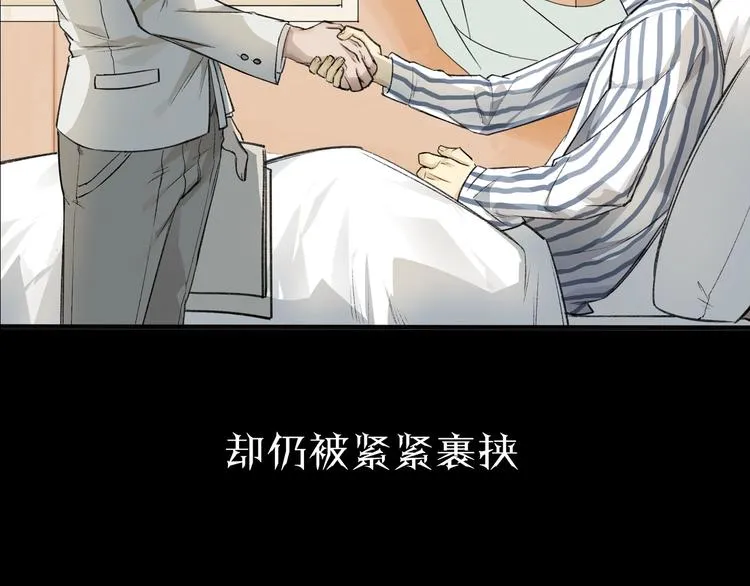 序章 异象追踪 第53页