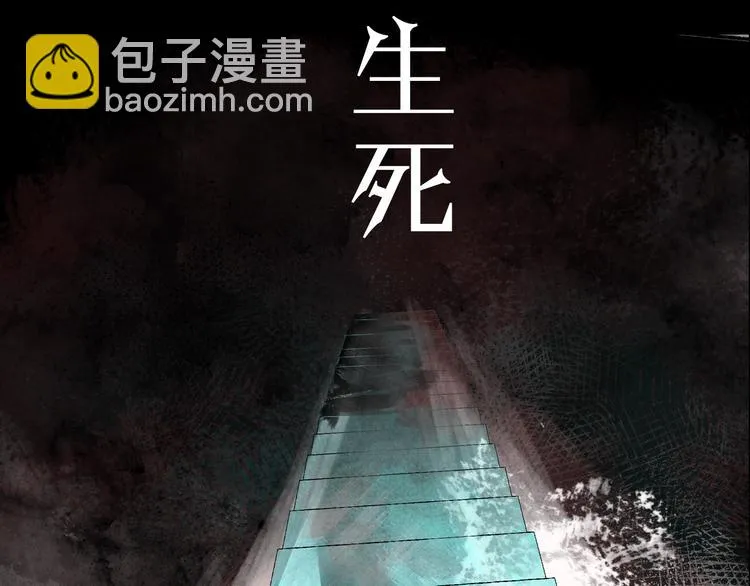 序章 异象追踪 第56页