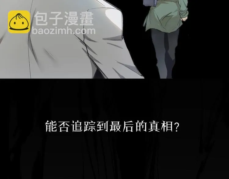序章 异象追踪 第67页