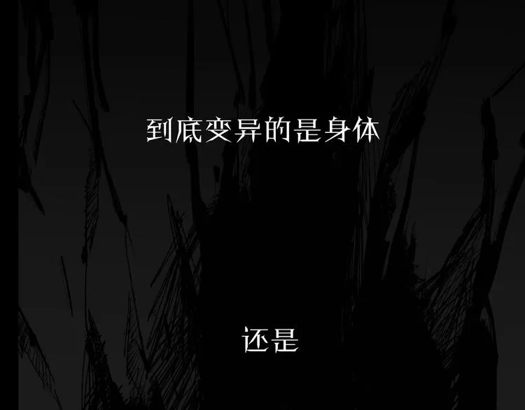 序章 异象追踪 第68页