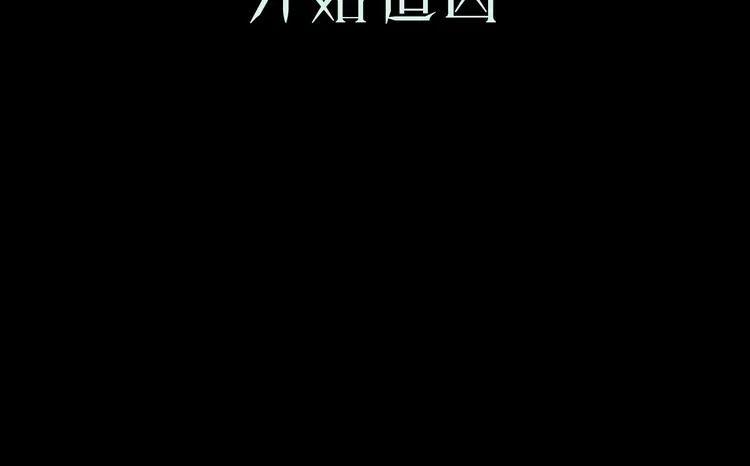序章 异象追踪 第73页