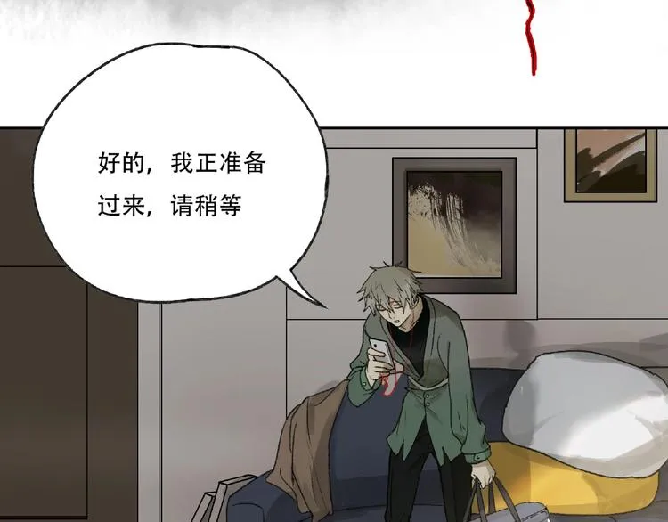 第1话 画家1 第46页