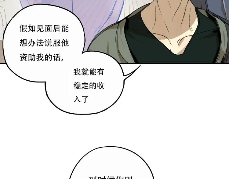 第1话 画家1 第68页