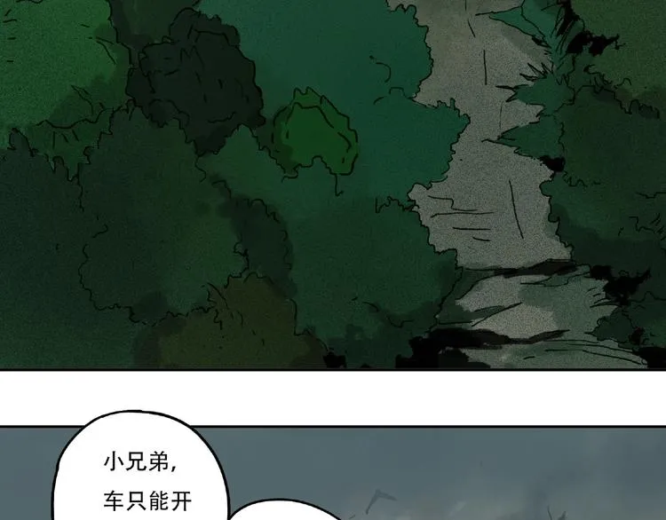 第1话 画家1 第82页