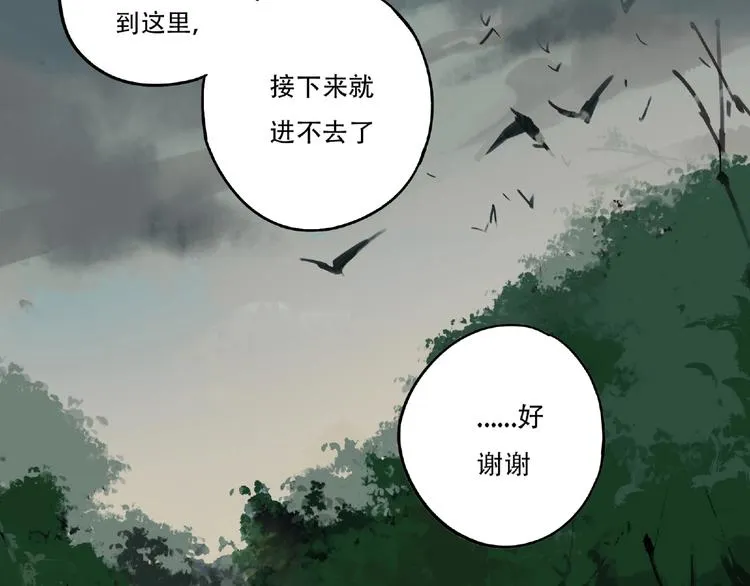 第1话 画家1 第83页