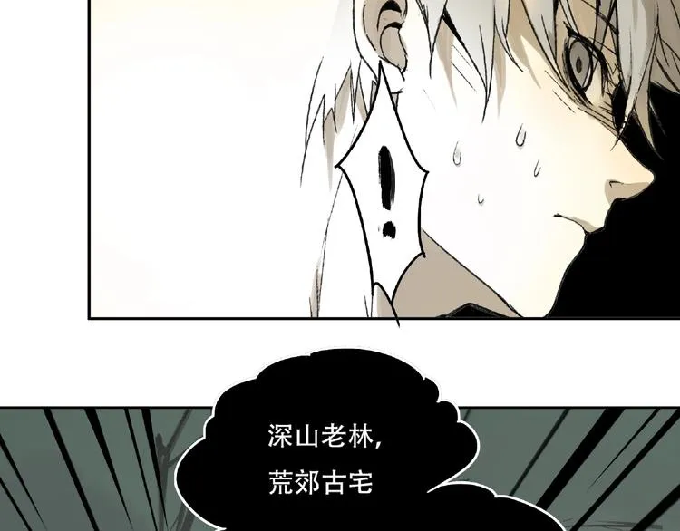 第1话 画家1 第95页