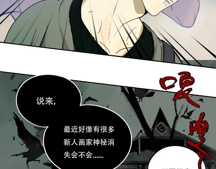 第1话 画家1 第97页