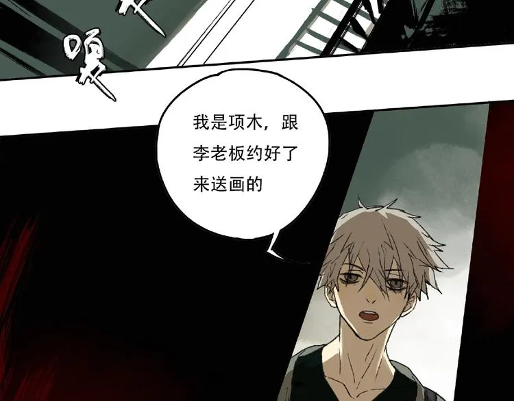 第1话 画家1 第101页