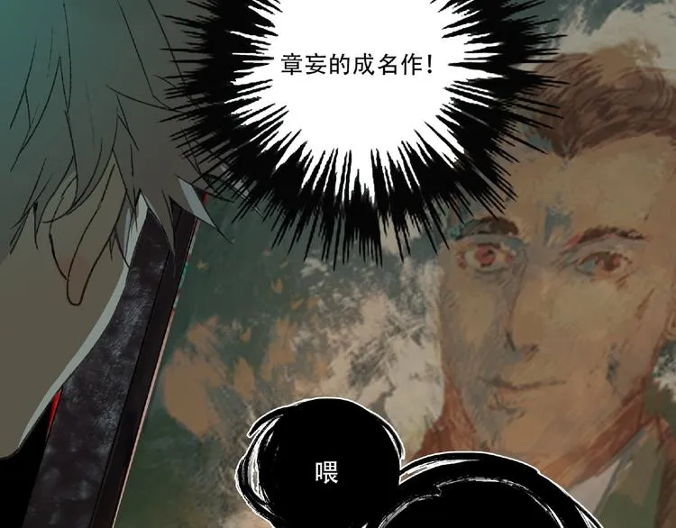 第1话 画家1 第114页