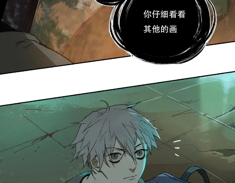 第1话 画家1 第115页