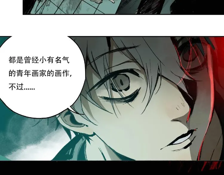 第1话 画家1 第118页