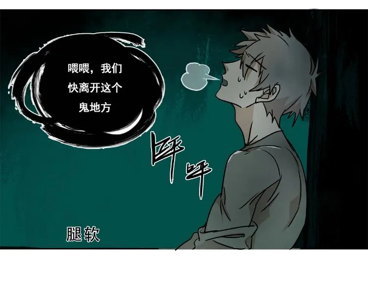 第1话 画家1 第165页