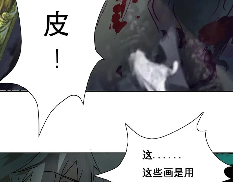 第1话 画家1 第171页