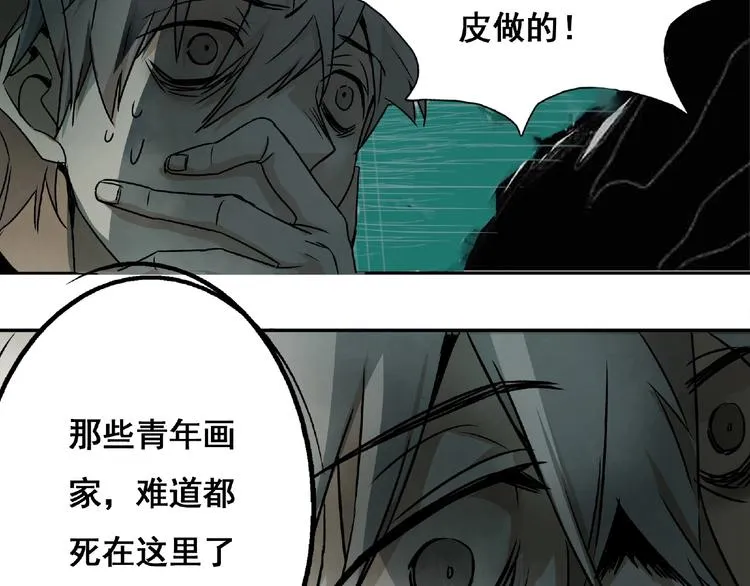 第1话 画家1 第172页