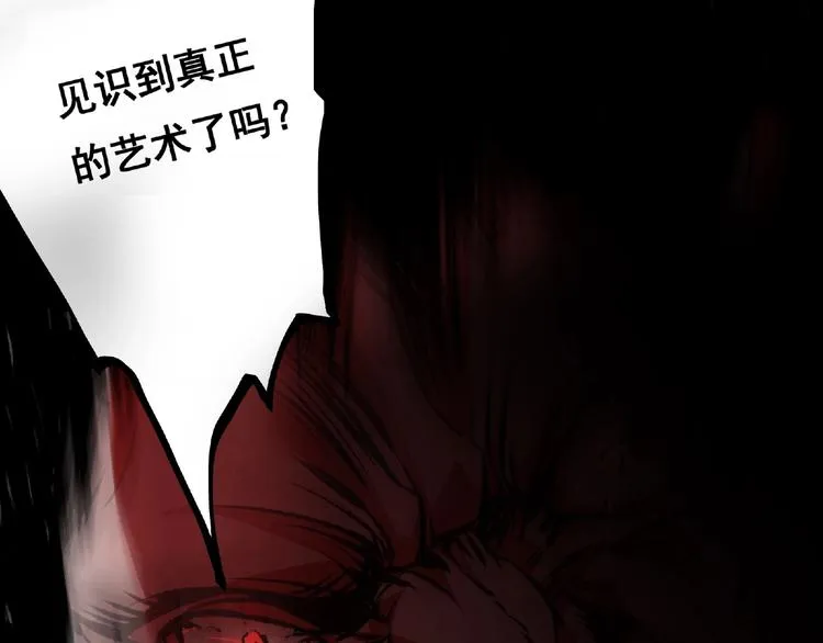 第1话 画家1 第182页