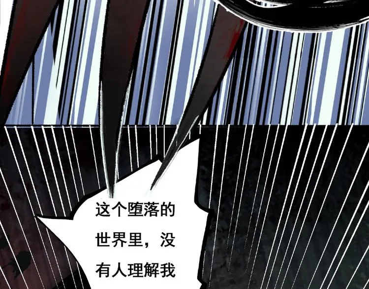 第1话 画家1 第193页