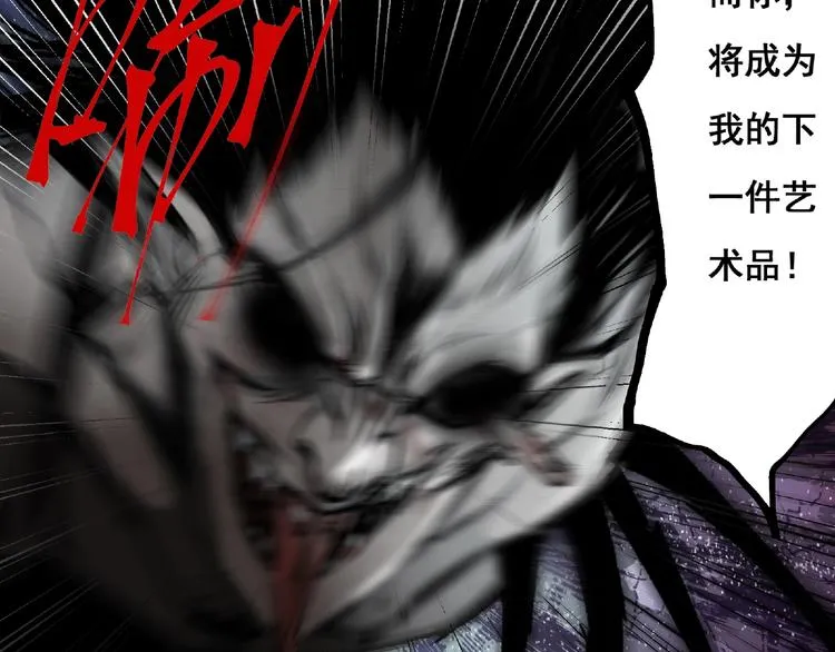 第1话 画家1 第204页