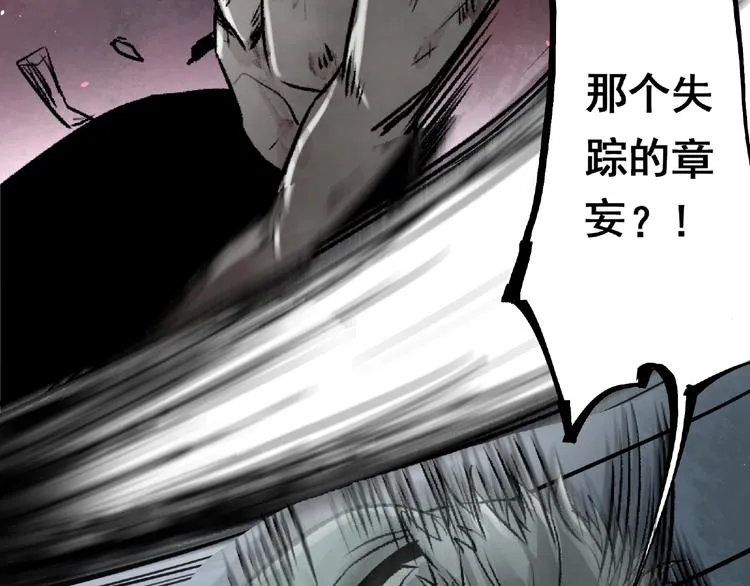 第1话 画家1 第209页