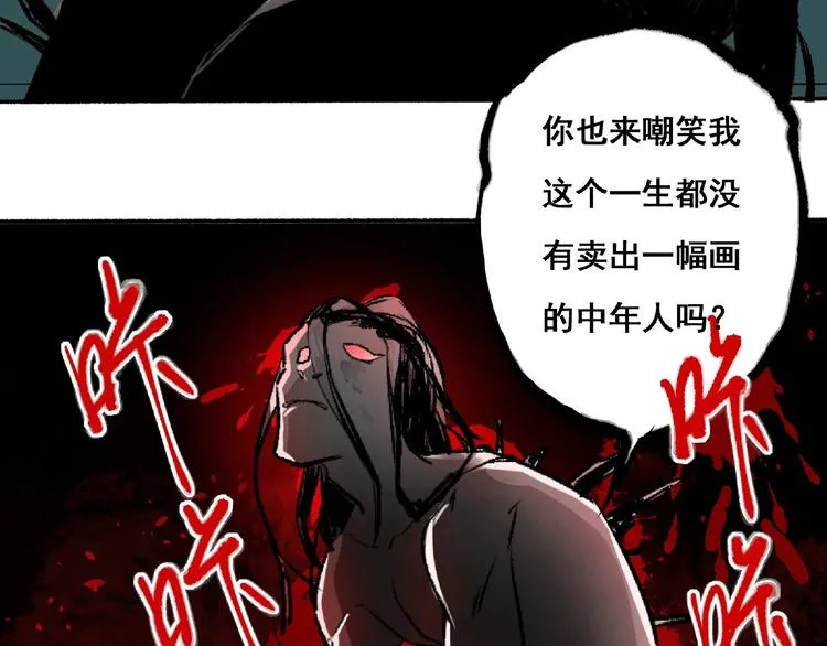第1话 画家1 第212页