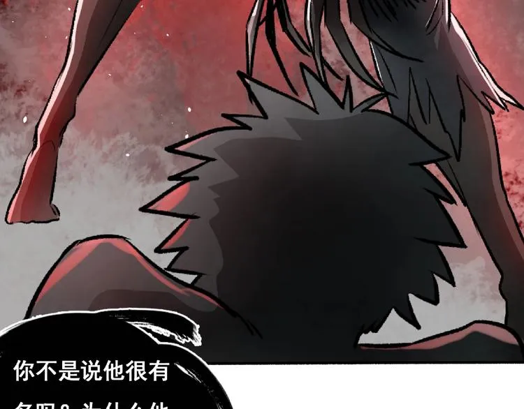 第1话 画家1 第214页