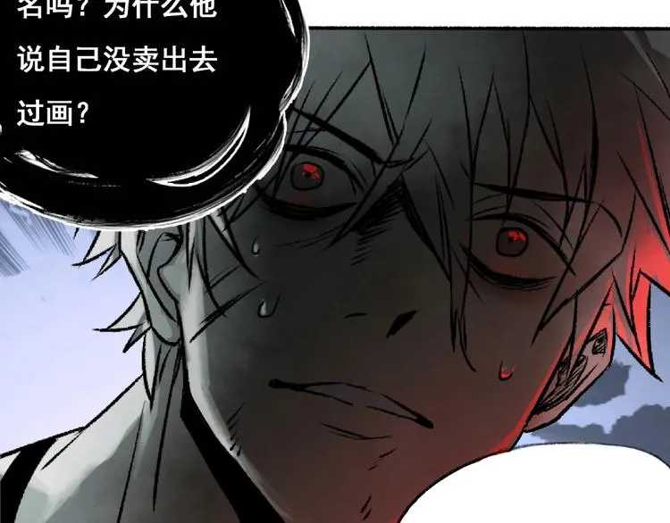 第1话 画家1 第215页