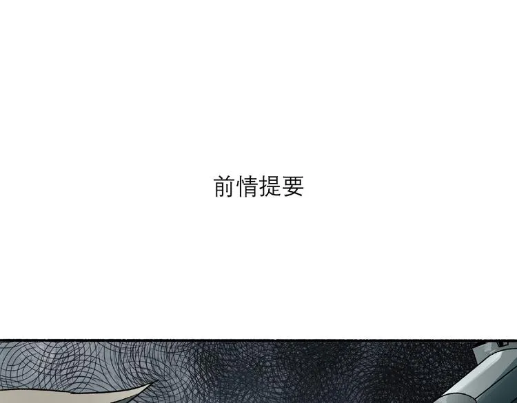 第2话 画家2 第1页