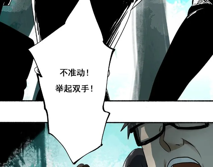 第2话 画家2 第6页