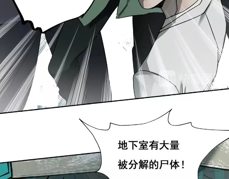 第2话 画家2 第25页