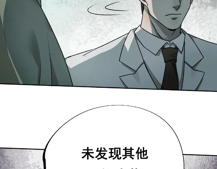 第2话 画家2 第28页