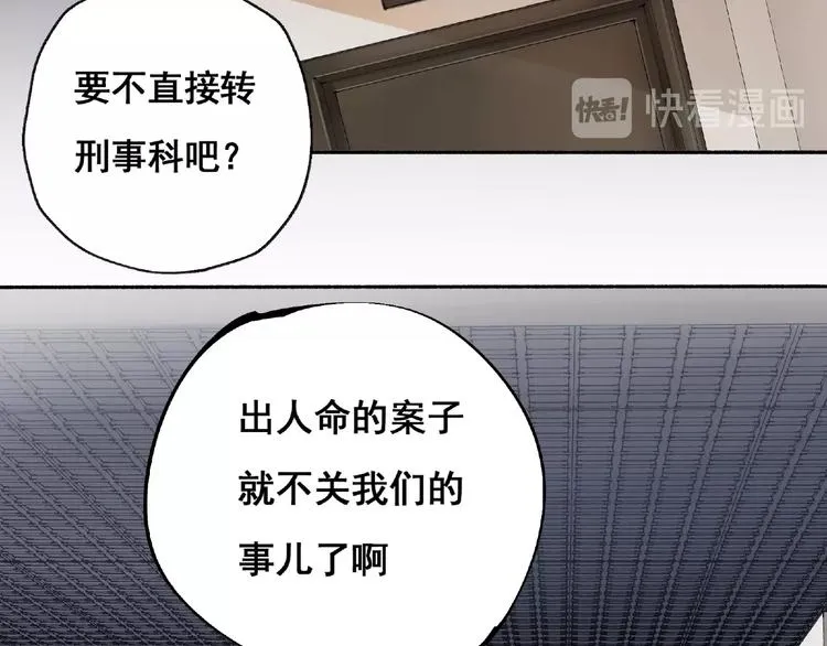 第2话 画家2 第34页