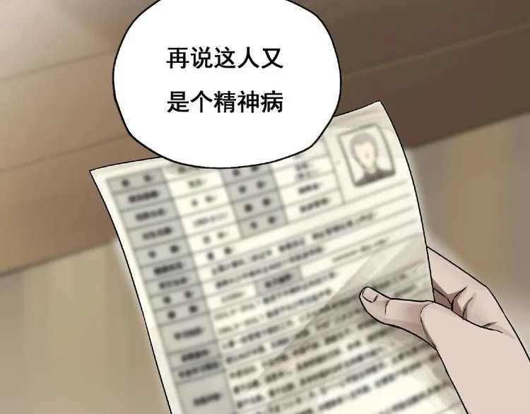 第2话 画家2 第36页