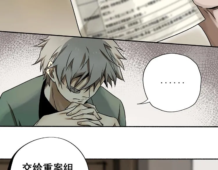 第2话 画家2 第37页