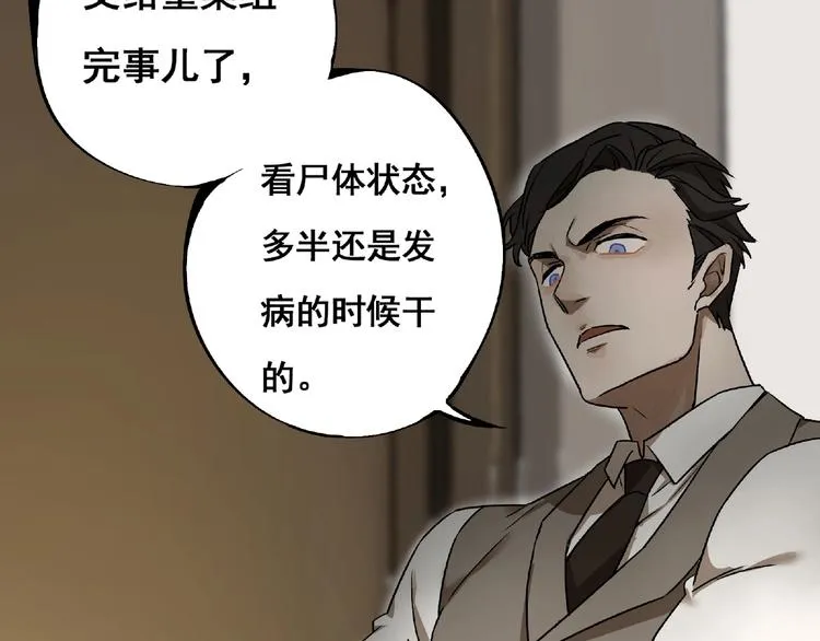 第2话 画家2 第38页