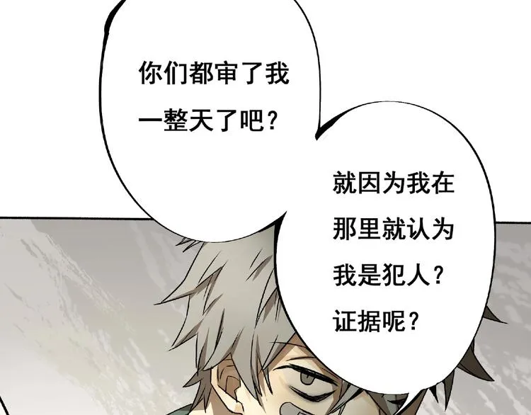 第2话 画家2 第41页