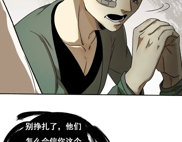 第2话 画家2 第42页