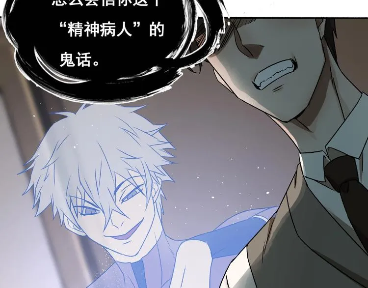 第2话 画家2 第43页