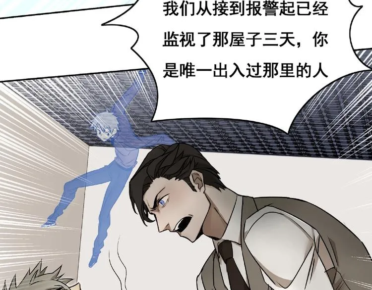 第2话 画家2 第47页