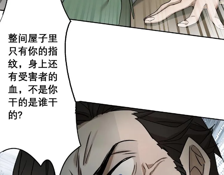 第2话 画家2 第49页
