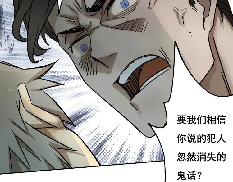 第2话 画家2 第50页