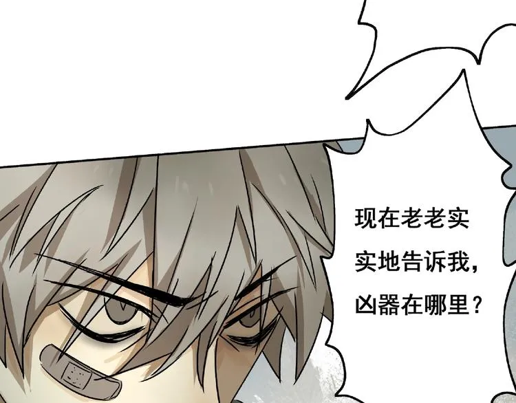 第2话 画家2 第51页