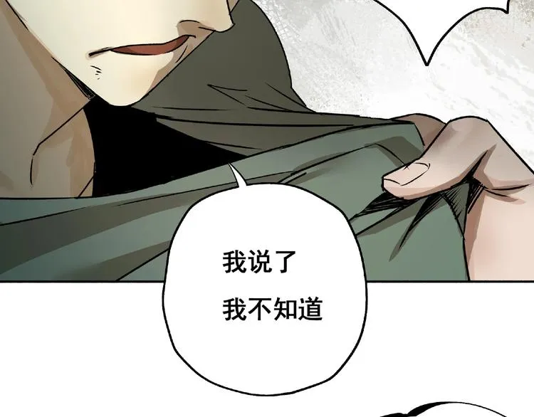 第2话 画家2 第52页