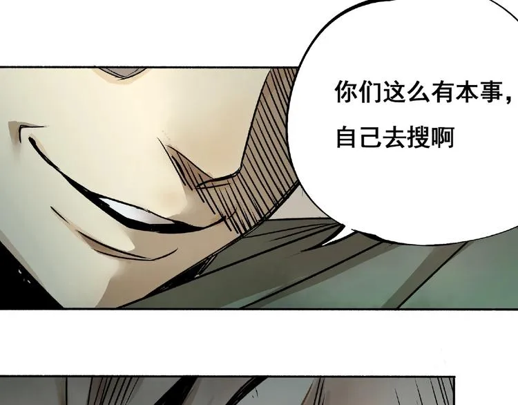 第2话 画家2 第53页