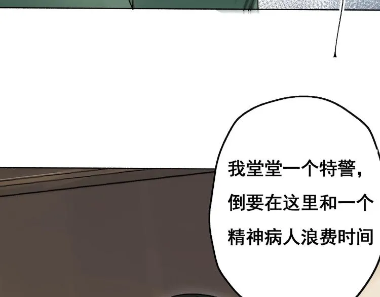 第2话 画家2 第59页