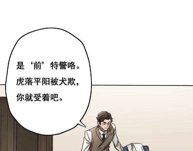第2话 画家2 第65页