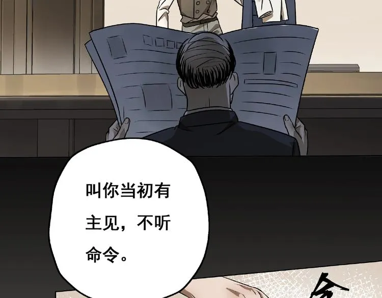第2话 画家2 第66页