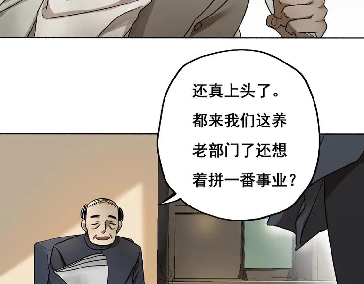 第2话 画家2 第69页