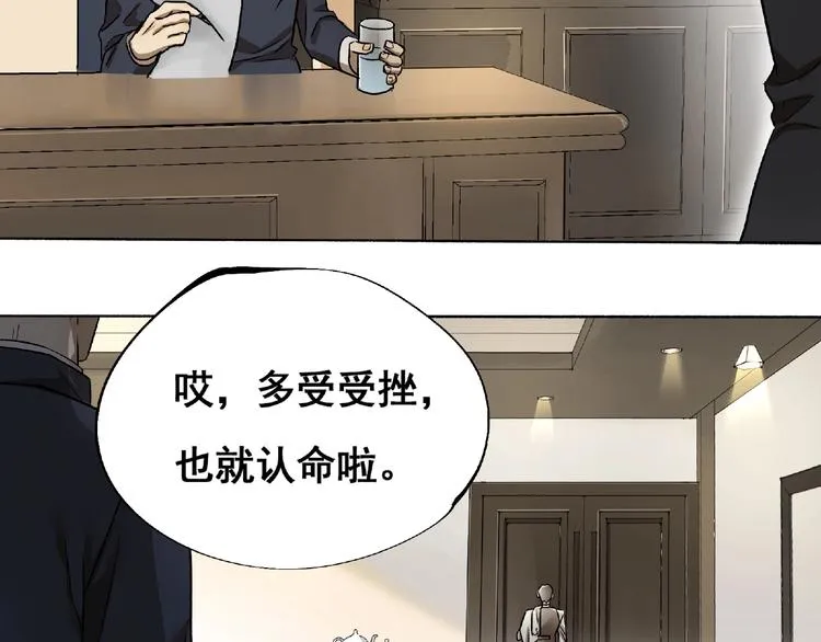 第2话 画家2 第70页