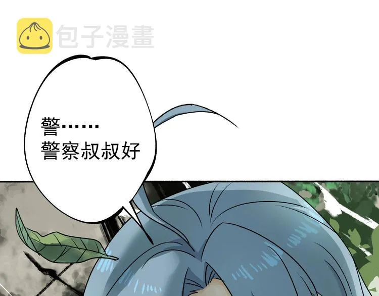 第2话 画家2 第97页
