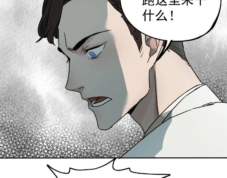 第2话 画家2 第100页