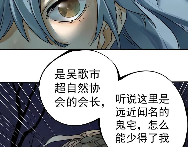 第2话 画家2 第105页